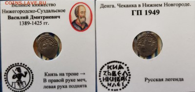 Василий Дмитриевич ВКНС деньга ГП2 4530 D(IV) - vGbTq8n6gJg