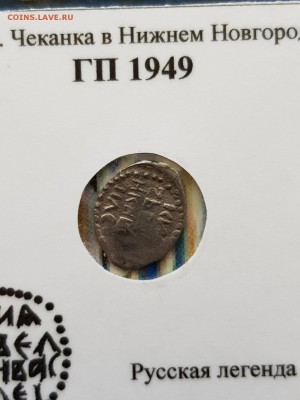 Василий Дмитриевич ВКНС деньга ГП2 4530 D(IV) - 0GRLHSsA31E