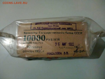 Кирпич 10 рублей образца 1961 года (2) до 29.11.2018 в 22.00 - 3
