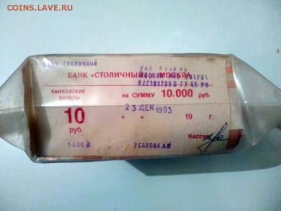 Кирпич 10 рублей образца 1961 года (5) до 29.11.2018 в 22.00 - 3