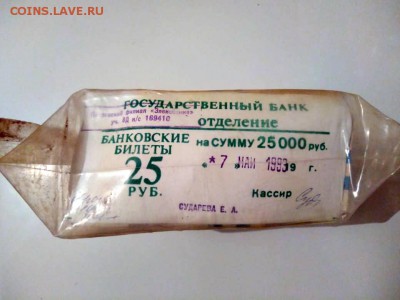 Кирпич 25 рублей образца 1961 года (1) до 29.11.2018 в 22.00 - 1