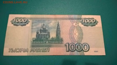 1000 рублей 1997 без модификации до 02.12.18 в 22:00 - WP_20181125_22_08_20_Pro