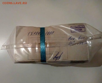 Кирпич 1 рубль образца 1961 года (3) до 29.11.2018 в 22.00 - 4