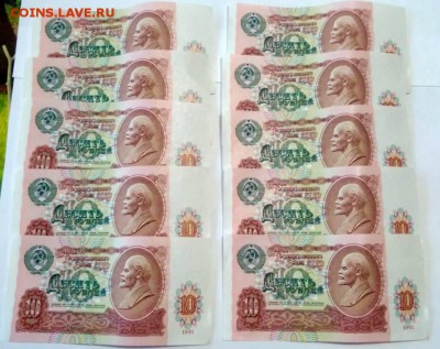 Корешок 10 рублей 1991 года (без оборота) до 29.11.2018 г - 5