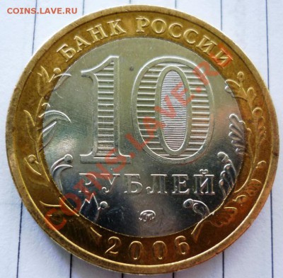 10 рублей Приморский край помогите с определением шт. - P1050793.JPG