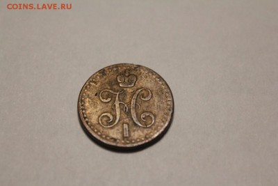 2 копейки серебром 1841 г до 28.11 - IMG_1225.JPG