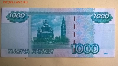 1000 рублей 1997 (2004) серия эГ до 02.12.18 в 22:00 - WP_20181103_14_23_47_Pro