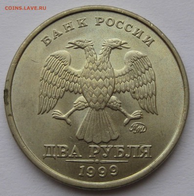 2 рубля 1999 ММД, неплохая до 22-00 29.11.2018 - IMG_2488.JPG