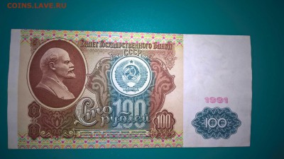 100 рублей 1991 серия БМ до 02.12.18 в 22:00 - WP_20181125_10_53_58_Pro