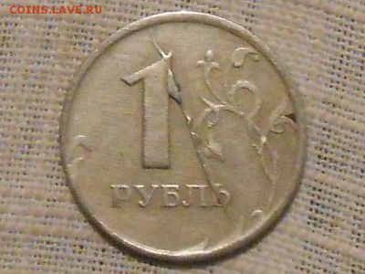 1 руб 1997г раскол реверса до 27.11.2018г 22.00 мск - RSCN7811.JPG
