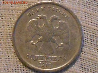1 руб 1997г раскол реверса до 27.11.2018г 22.00 мск - RSCN7808.JPG