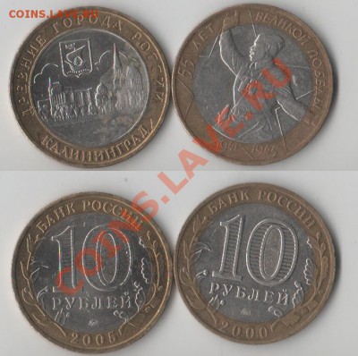 4 комплекта (Гагарин+7 Городов), 3 Пушкин, 3 СНГ + бонусы! - 10ки_-_2