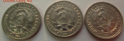 15 копеек 1931, 1932, 1933 (кладовые) до 30.11.2018 - DSCF3544.JPG