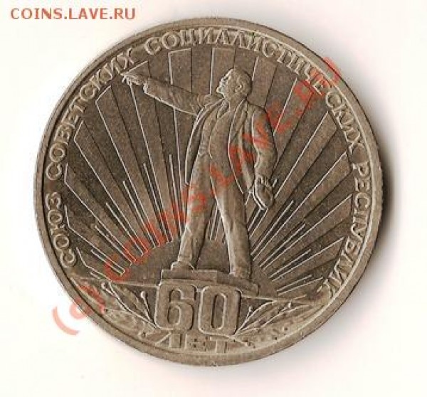 Монеты СССР10копеек 18штук старт с 1рубля до 21.04.09г. - Изображение 013