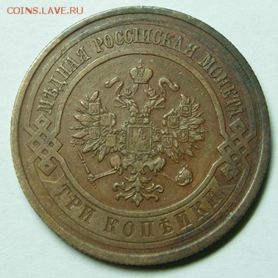 3 копейки 1912 Спб (домашняя) до 30.11.2018 - 24