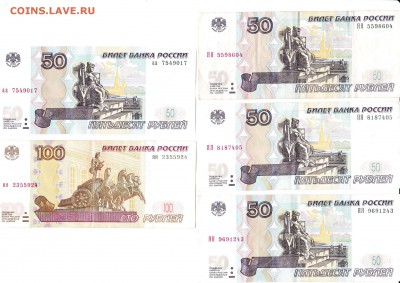 50 и 100 рублей 2004 года. Литеры аа и ЯЯ - IMG