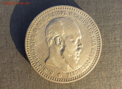 1 рубль 1892 АГ до 01.12.18 - DSCF2663.JPG