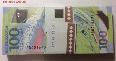 100 руб. ФУТБОЛ, серия АВ, каждый лот из 10 купюр (по 140) - 9846ECFE-1B6E-4E0F-A5D6-43D7E3BE5ED3