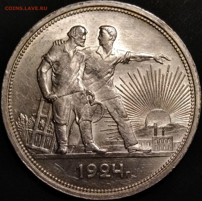 1 рубль 1924 №2 - 003