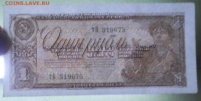 1 рубль 1938 г. ИЗ ПАЧКИ 1 шт до 2.12.18  в 22ч00мин - DSCN0561.JPG