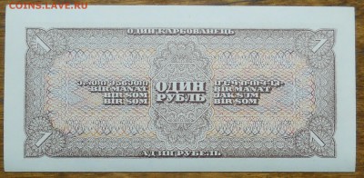 1 рубль 1938 г. ИЗ ПАЧКИ 1 шт до 2.12.18  в 22ч00мин - DSCN0560.JPG