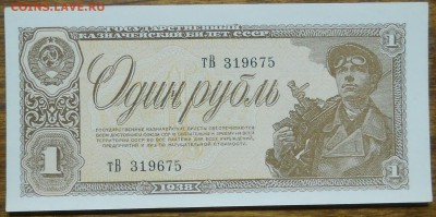 1 рубль 1938 г. ИЗ ПАЧКИ 1 шт до 2.12.18  в 22ч00мин - DSCN0559.JPG
