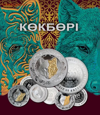 Юбилейные монеты Казахстана - 47021297_2253378894696855_8381965884616343552_n