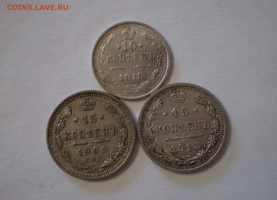 15 коп 1909,1915 г.г. 10 коп. 1915 г. до 29.11.18 - 1-сб.JPG