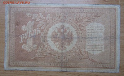 1 руб.1898г. №051120до28.11.2018в22.00 - Изображение 002