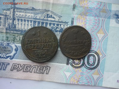 1 копейка км 1822 год до 29.11.2018 г. в 23-00 МСК - P1200567.JPG