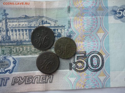 4 копейки см 1845,44,40 год  до 29.11.2018 г. в 23-00 МСК - P1200566.JPG