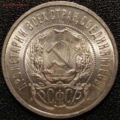 50 копеек 1922 ПЛ - imgonline-com-ua-Crop-eQNJDa9tnHTjqw
