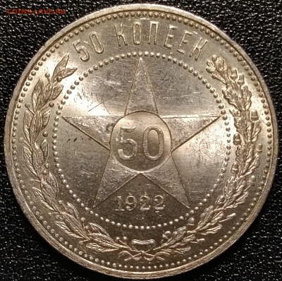 50 копеек 1922 ПЛ - imgonline-com-ua-Crop-I2msAnPtM4DGqx