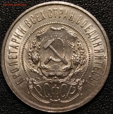 50 копеек 1924 ПЛ - P_20180302_205114