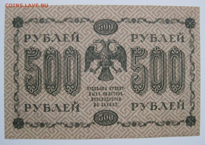 500р 1918г  , до 30.11.18 (22:00 МСК) - IMG_1252.JPG
