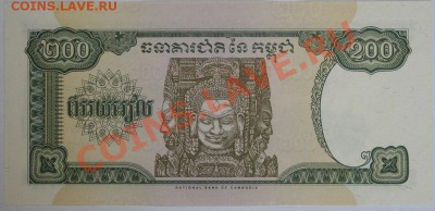 Большая коллекция дешевых бон. Антарктида и Азия. - Камбоджа 200 риелей 1995-98 - 1