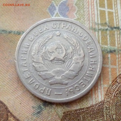 10 копеек 1932, до 29.11 в 22-30 - 10 копеек 1932, до 29.11 в 22-30b.JPG