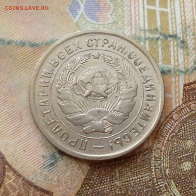 10 копеек 1934, до 29.11 в 22-30 - 10 копеек 1934, до 29.11 в 22-30b.JPG