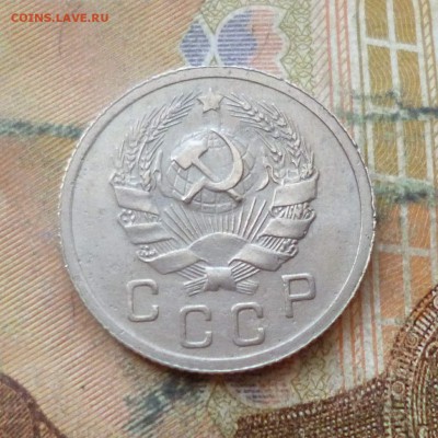 10 копеек 1936, до 29.11 в 22-30 - 10 копеек 1936, до 29.11 в 22-30b.JPG