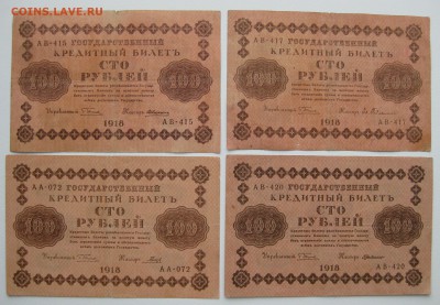 ФИКС 100р 1918г. , разные кассиры ,до 30.11.18 (22:00 МСК) - IMG_1283.JPG