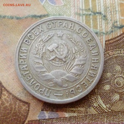 15 копеек 1931, 1932 до 29.11 в 22-30 - 15 копеек 1931, 1932 до 29.11 в 22-30d.JPG