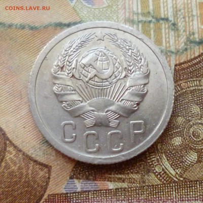 15 копеек 1935 до 29.11 в 22-30 - 15 копеек 1935 до 29.11 в 22-30b.JPG