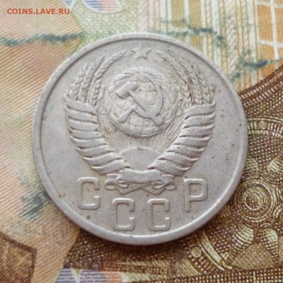 15 копеек 1951 до 29.11 в 22-30 - 15 копеек 1951 до 29.11 в 22-30b.JPG