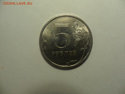 5 рублей 5009 спмд - 1 (1) - копия.JPG