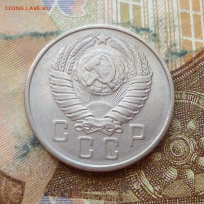 15 копеек 1953, 54, 55, 56, 57 до 29.11 в 22-30 - 15 копеек 1953, 54, 55, 56, 57 до 29.11 в 22-30j.JPG