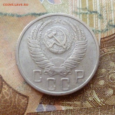 15 копеек 1953, 54, 55, 56, 57 до 29.11 в 22-30 - 15 копеек 1953, 54, 55, 56, 57 до 29.11 в 22-30f.JPG