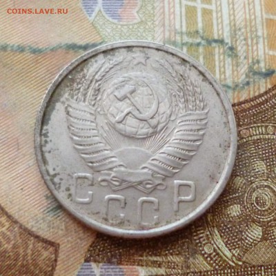 15 копеек 1953, 54, 55, 56, 57 до 29.11 в 22-30 - 15 копеек 1953, 54, 55, 56, 57 до 29.11 в 22-30d.JPG