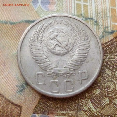 15 копеек 1953, 54, 55, 56, 57 до 29.11 в 22-30 - 15 копеек 1953, 54, 55, 56, 57 до 29.11 в 22-30b.JPG