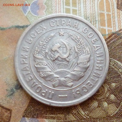 20 копеек 1931, 1933 до 29.11 в 22-30 - 20 копеек 1931, 1933 до 29.11 в 22-30d.JPG
