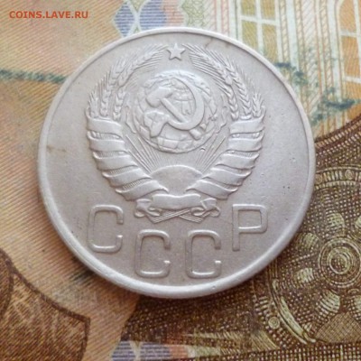20 копеек 1945, 1946 до 29.11 в 22-30 - 20 копеек 1945, 1946 до 29.11 в 22-30b.JPG